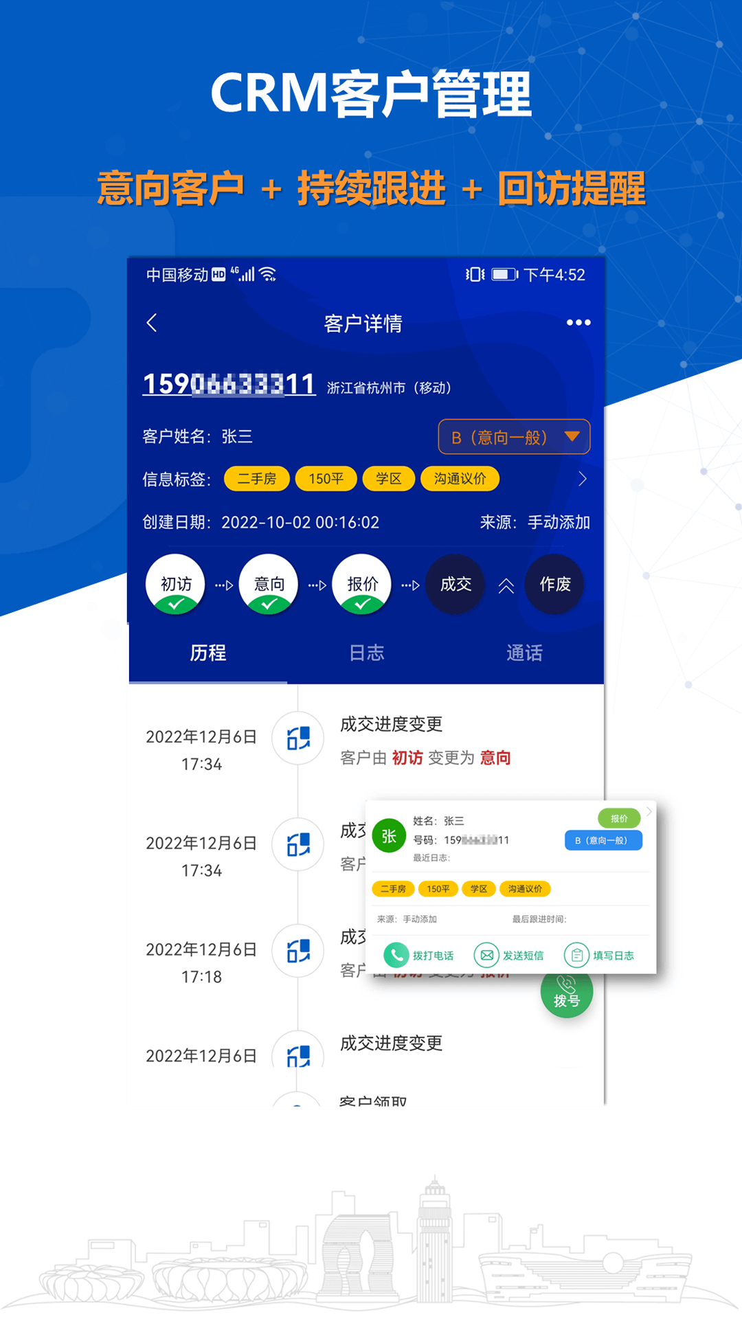 沸思电销外呼游戏截图3