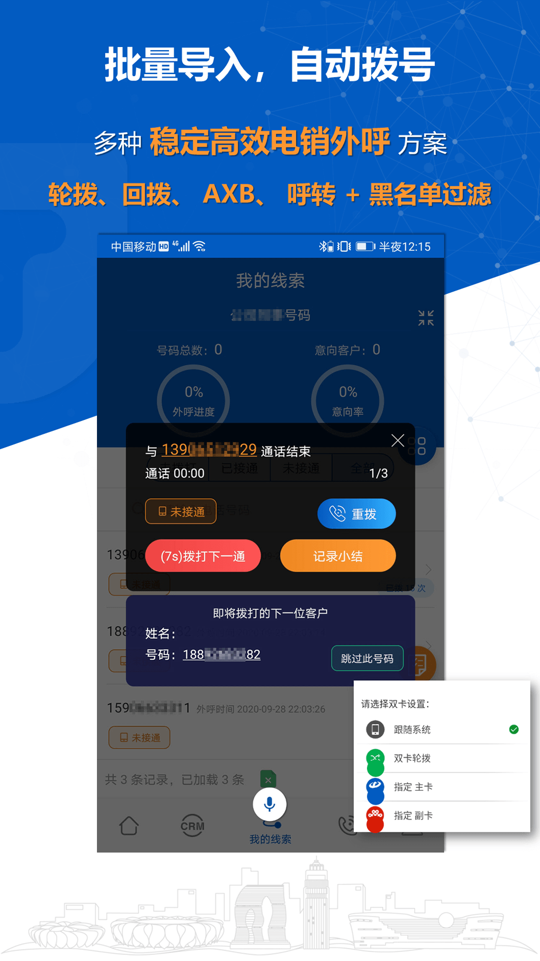 沸思电销外呼游戏截图2