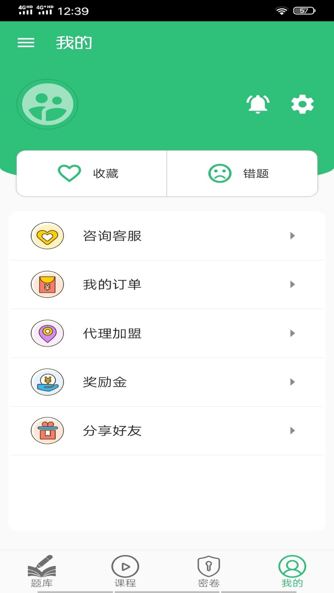 中西医结合执业医师游戏截图2