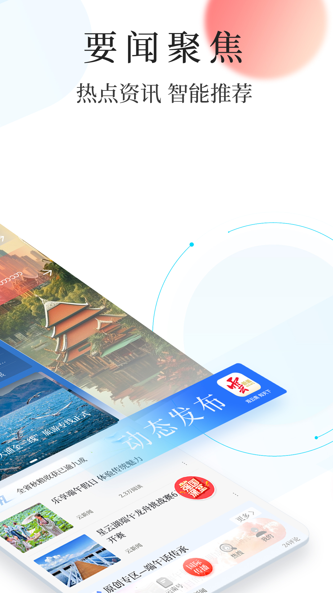 云新闻游戏截图2