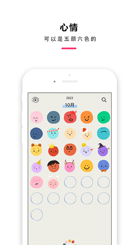 时间治愈日记游戏截图1