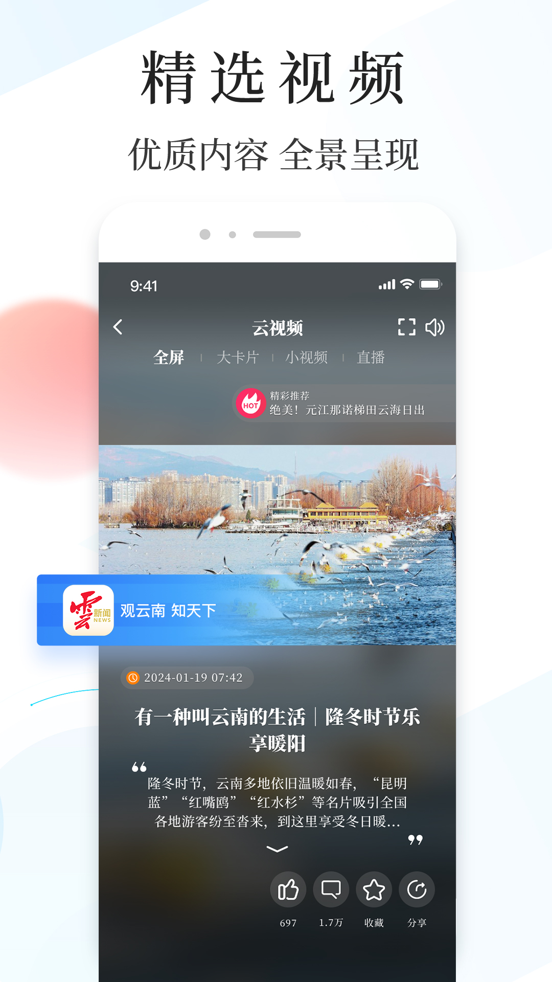 云新闻游戏截图5