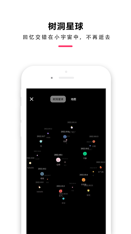 时间治愈日记游戏截图2