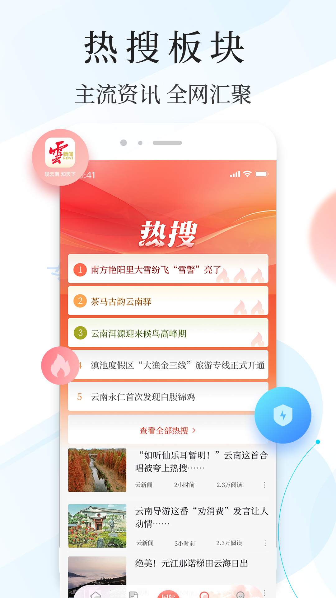 云新闻游戏截图4