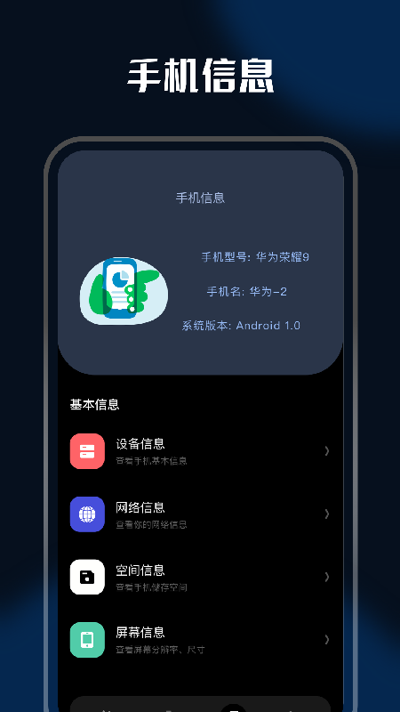 充电特效游戏截图3