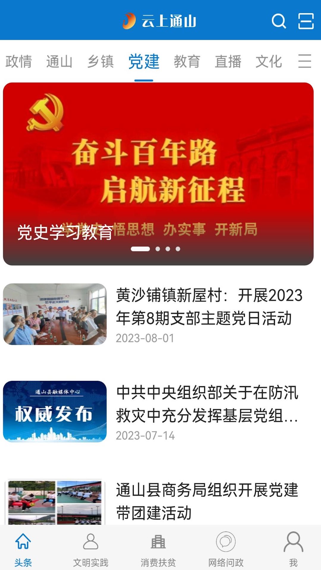 云上通山游戏截图3