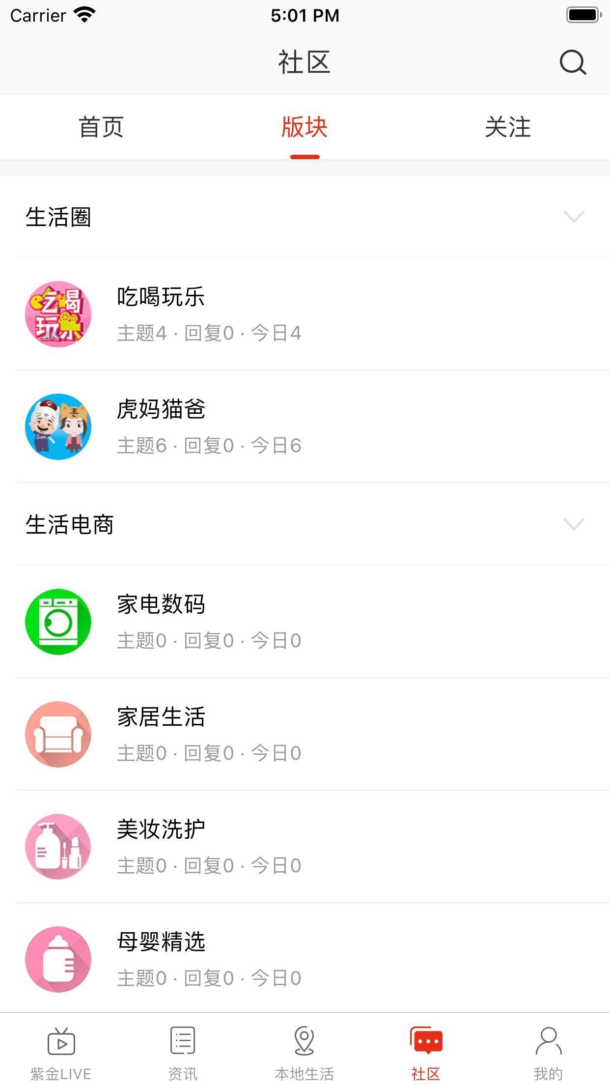 在珠城游戏截图4