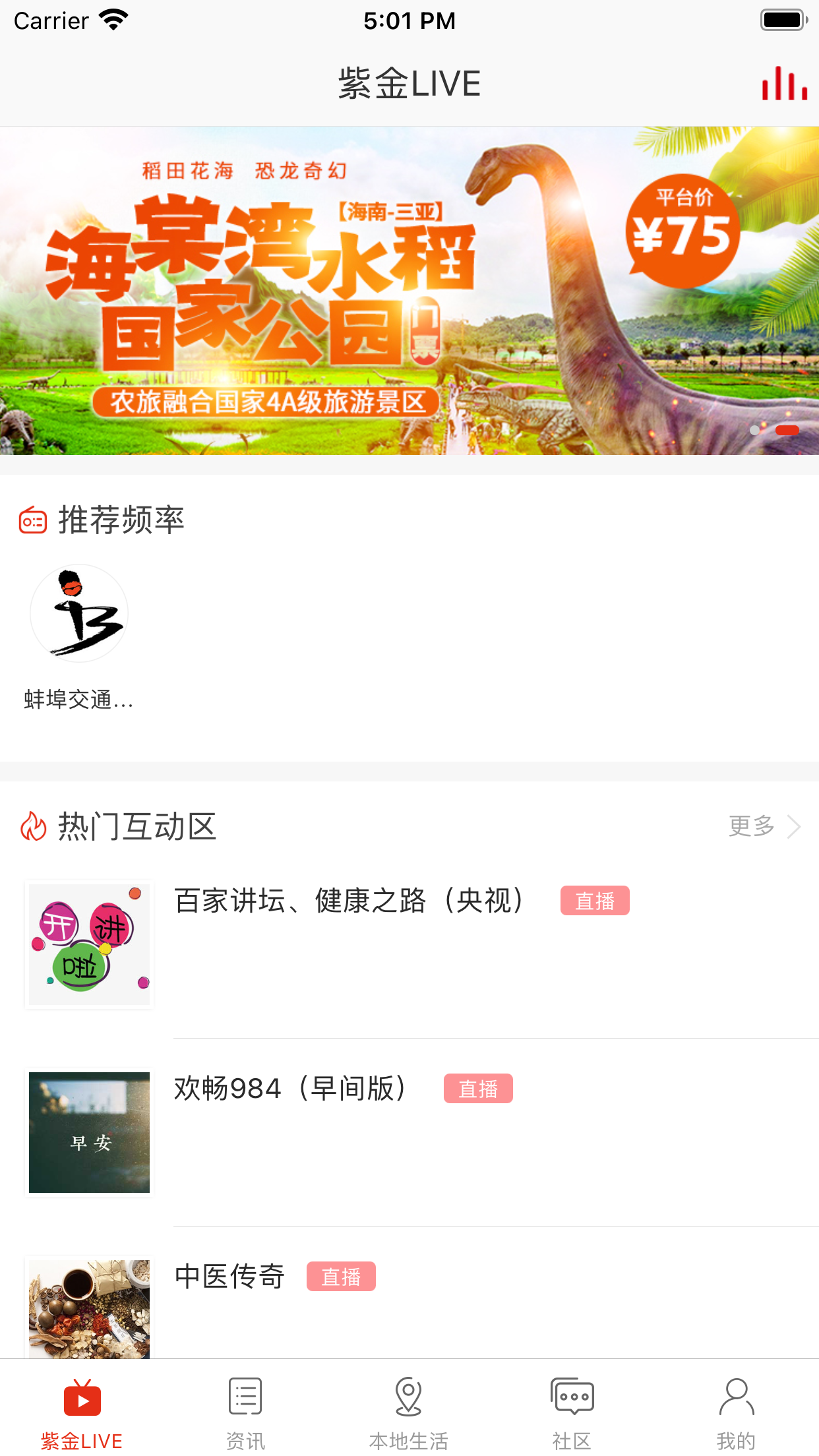 在珠城游戏截图1