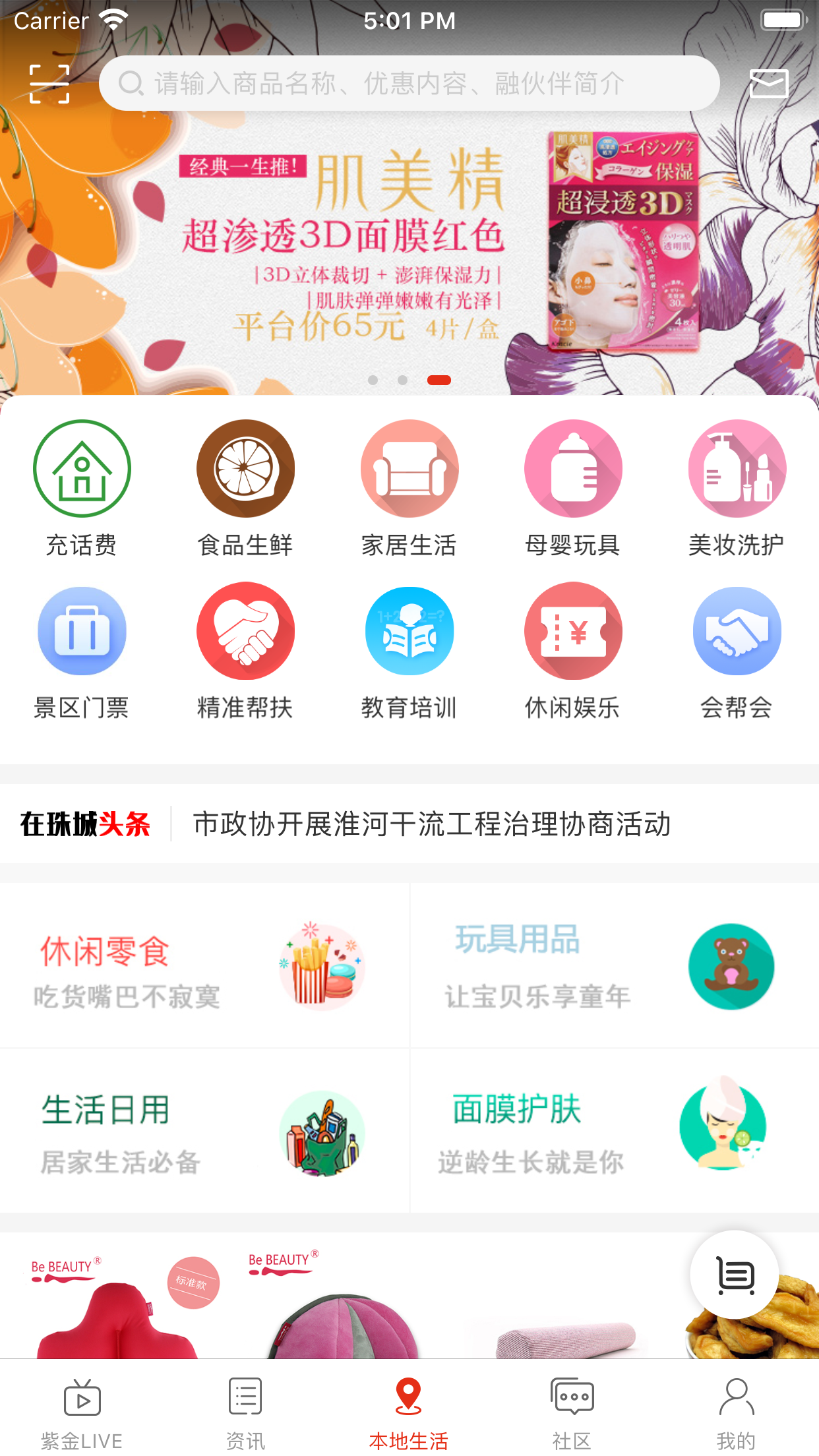 在珠城游戏截图3