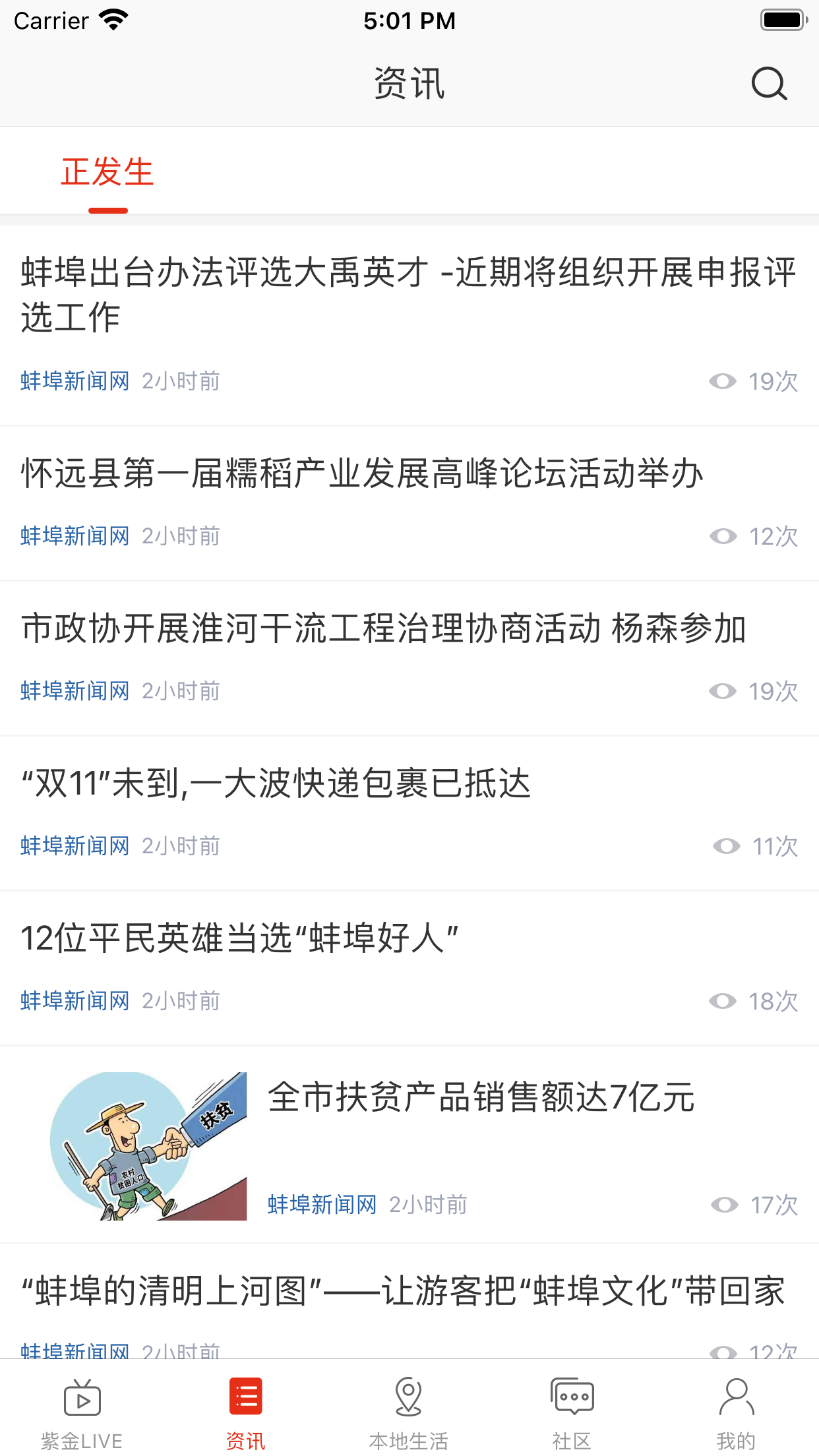 在珠城游戏截图2