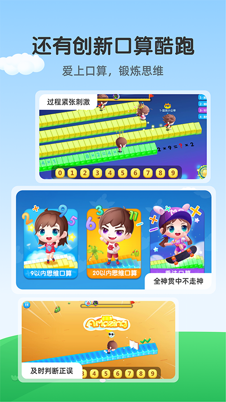 可可玩思维游戏截图2