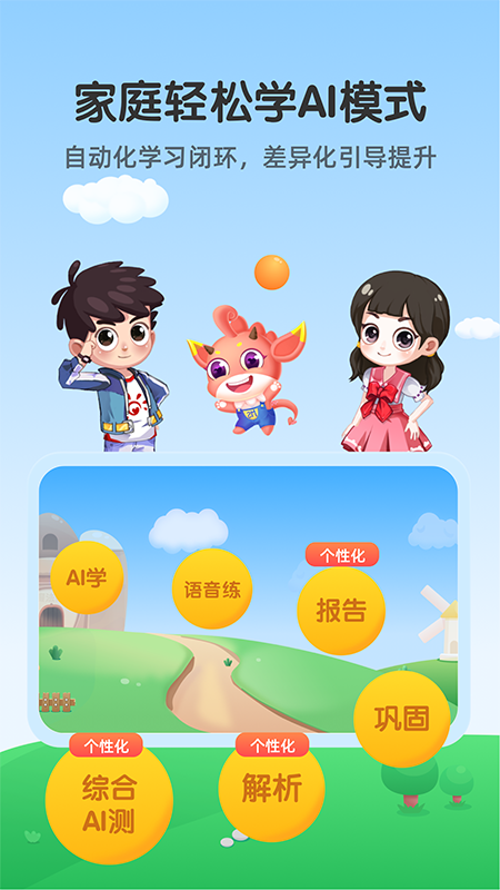 可可玩思维游戏截图4