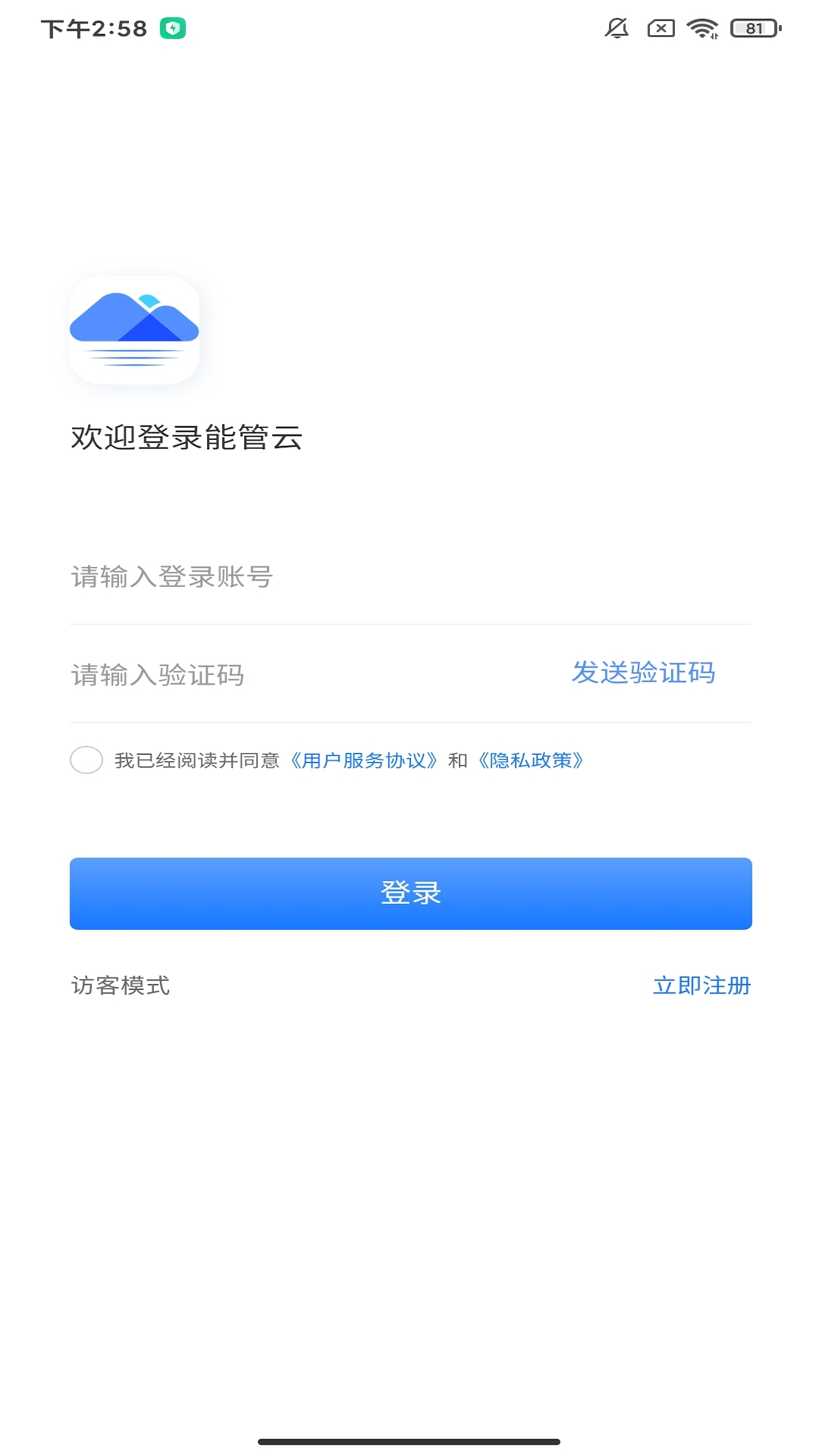 能管云游戏截图1