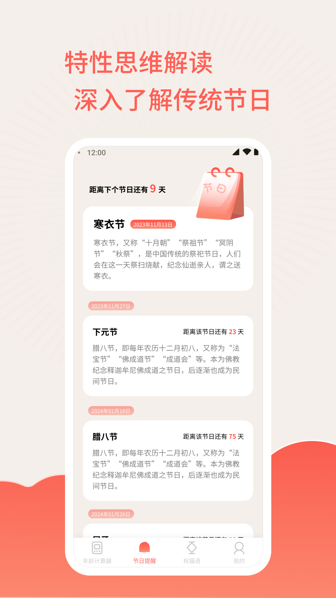 顺心达愿游戏截图1