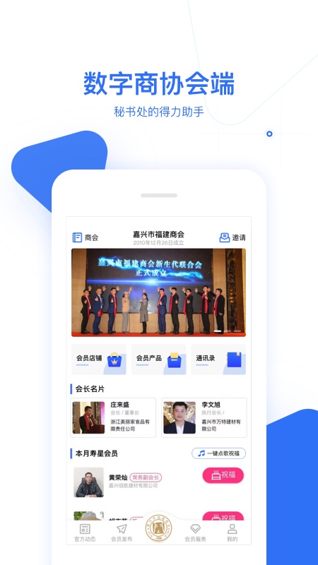 商洽洽商会码游戏截图2