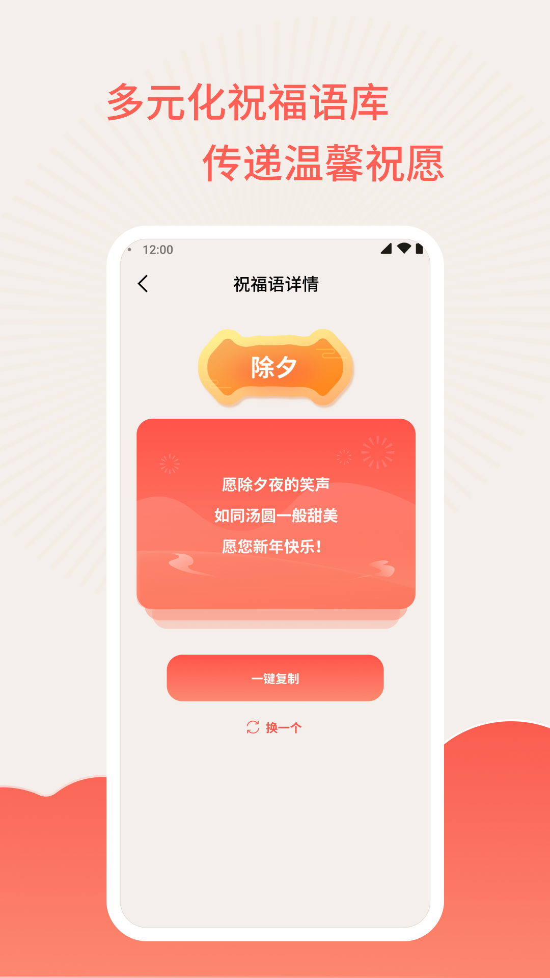 顺心达愿游戏截图3