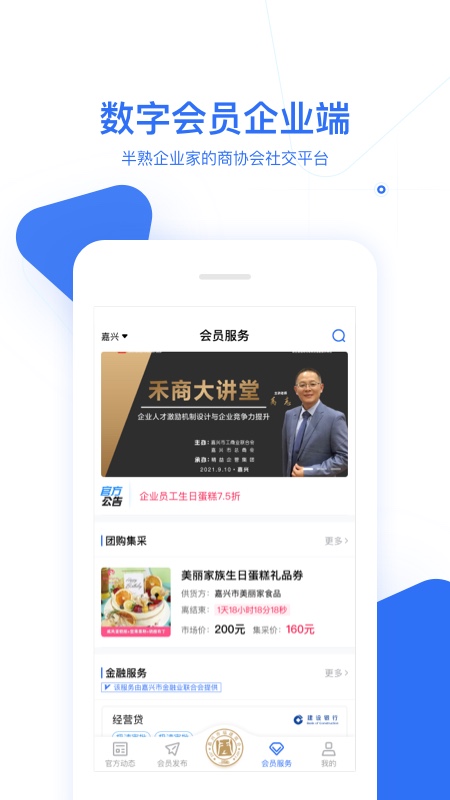 商洽洽商会码游戏截图3