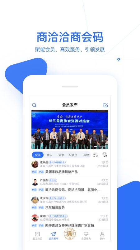 商洽洽商会码游戏截图1