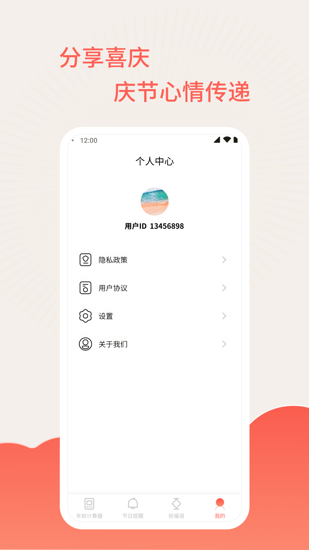 顺心达愿游戏截图4