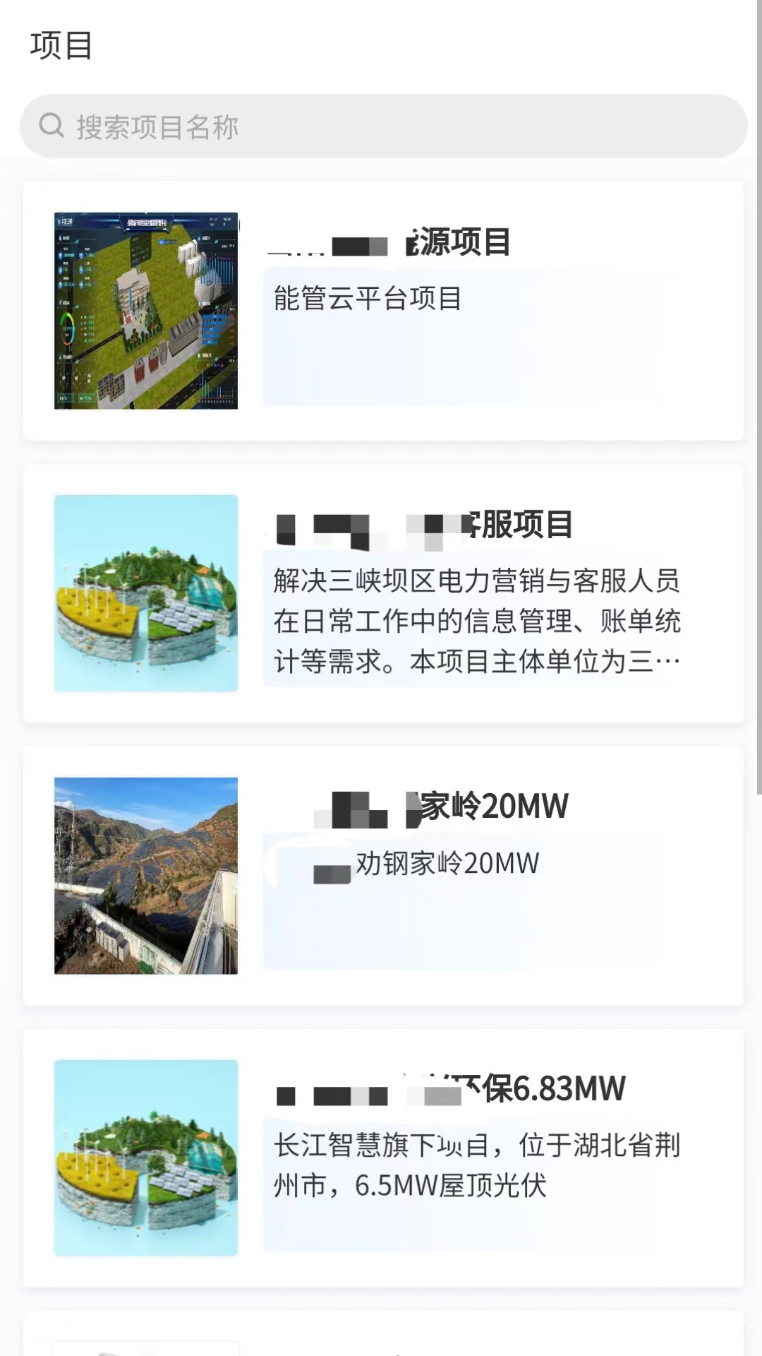 能管云游戏截图3