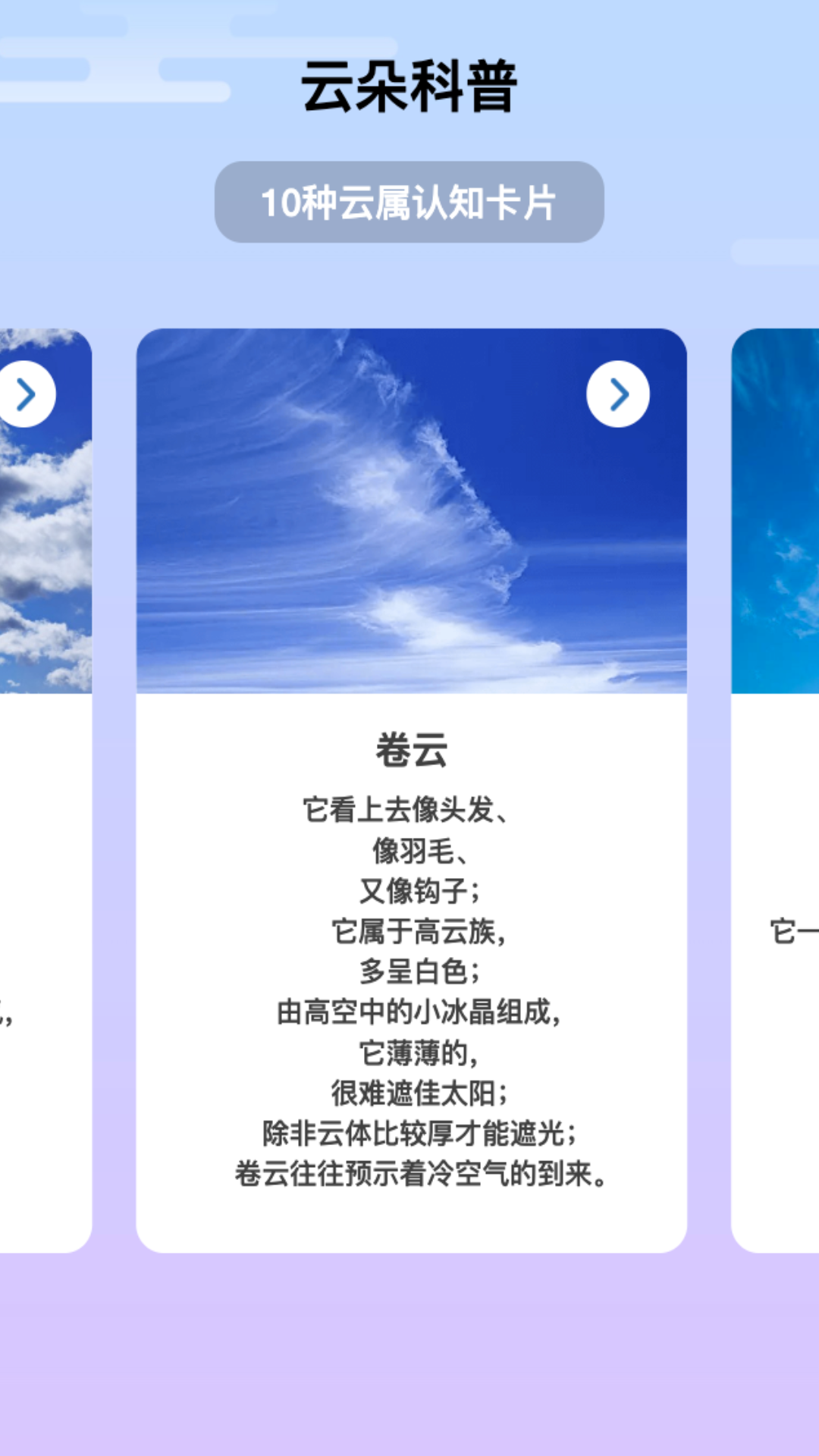 祥云来电游戏截图4