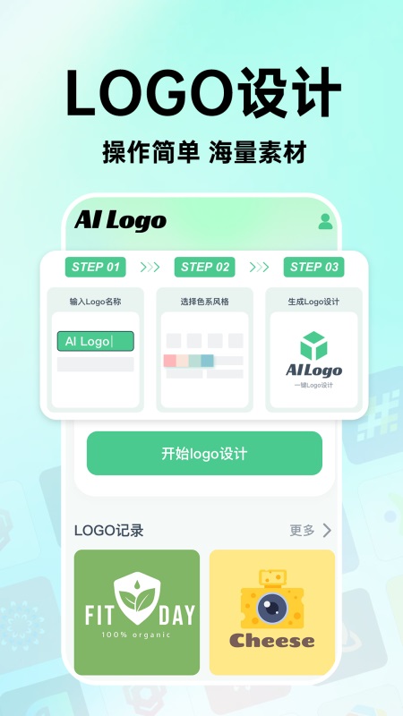 海报logo专业设计游戏截图1