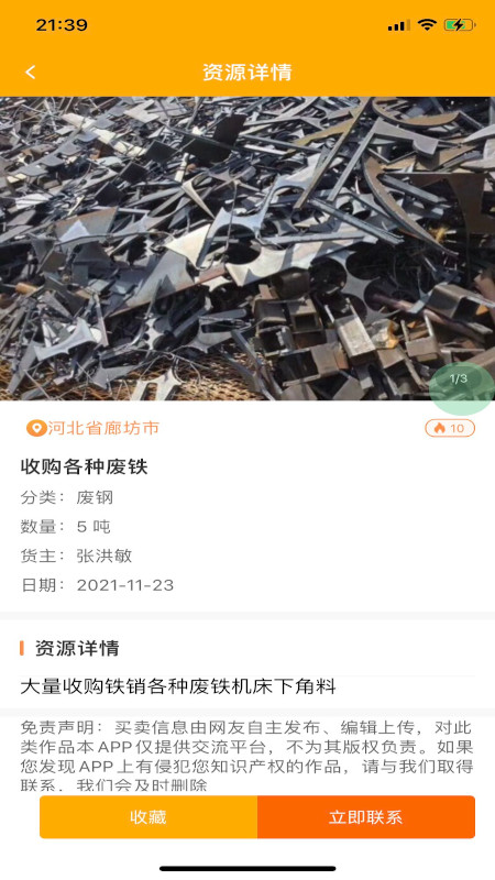 小朋废品游戏截图5