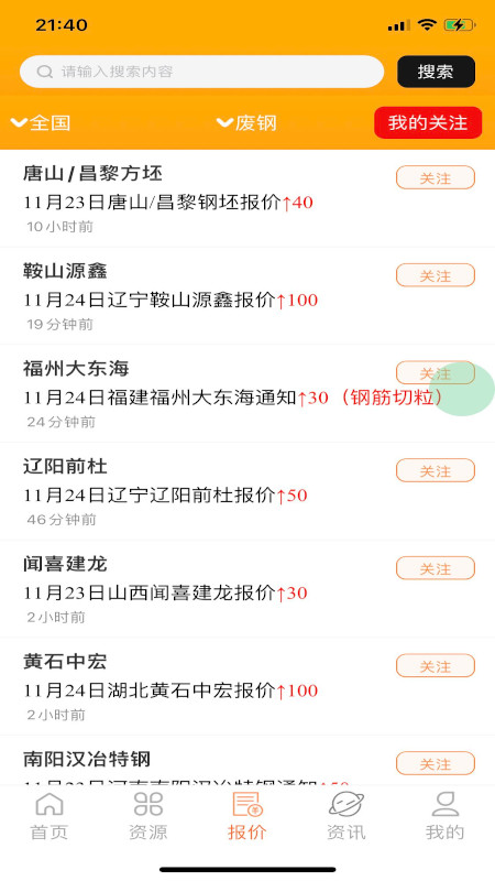 小朋废品游戏截图3