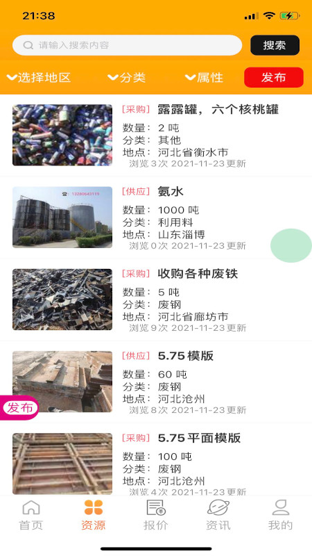 小朋废品游戏截图2