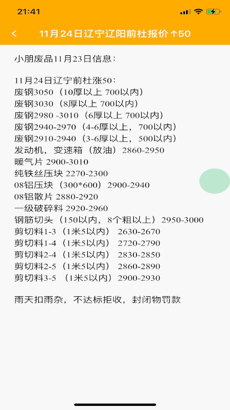 小朋废品游戏截图4