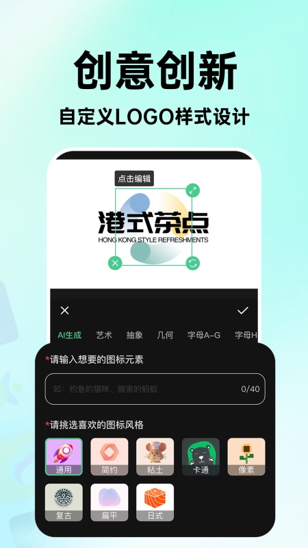 海报logo专业设计游戏截图2