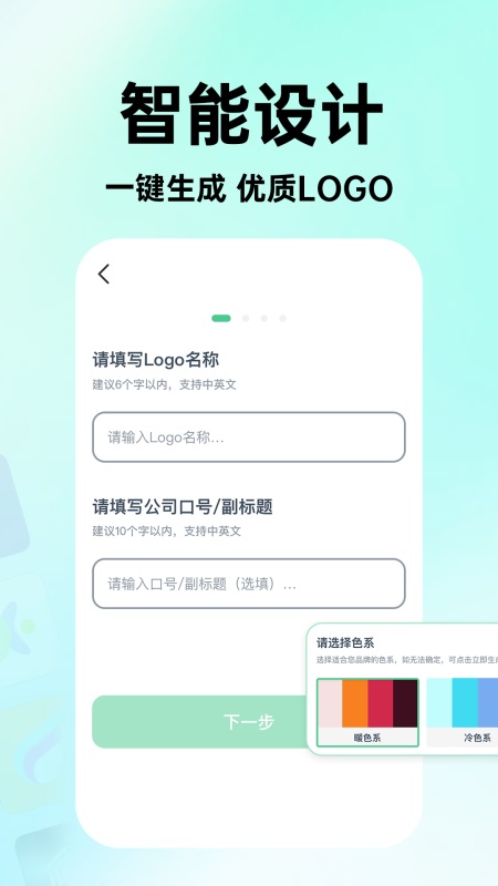 海报logo专业设计游戏截图4
