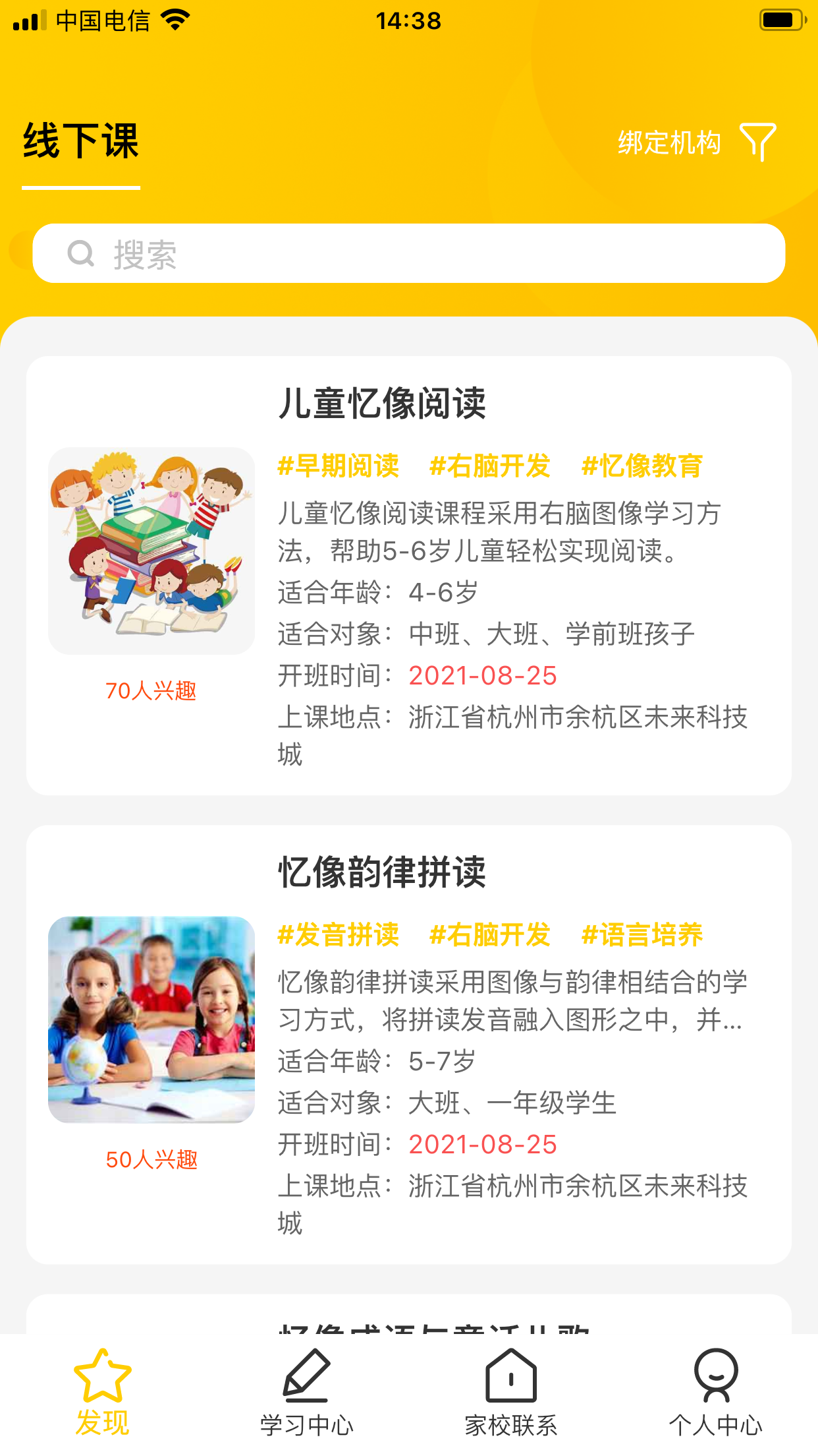 忆像有爱游戏截图2