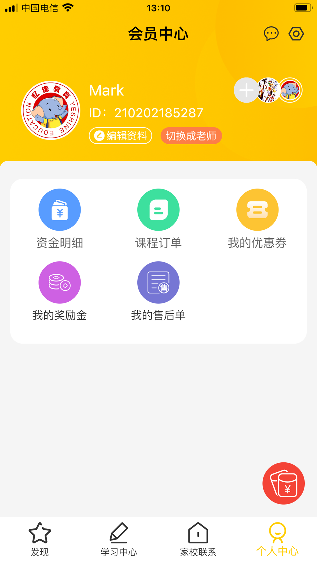 忆像有爱游戏截图3