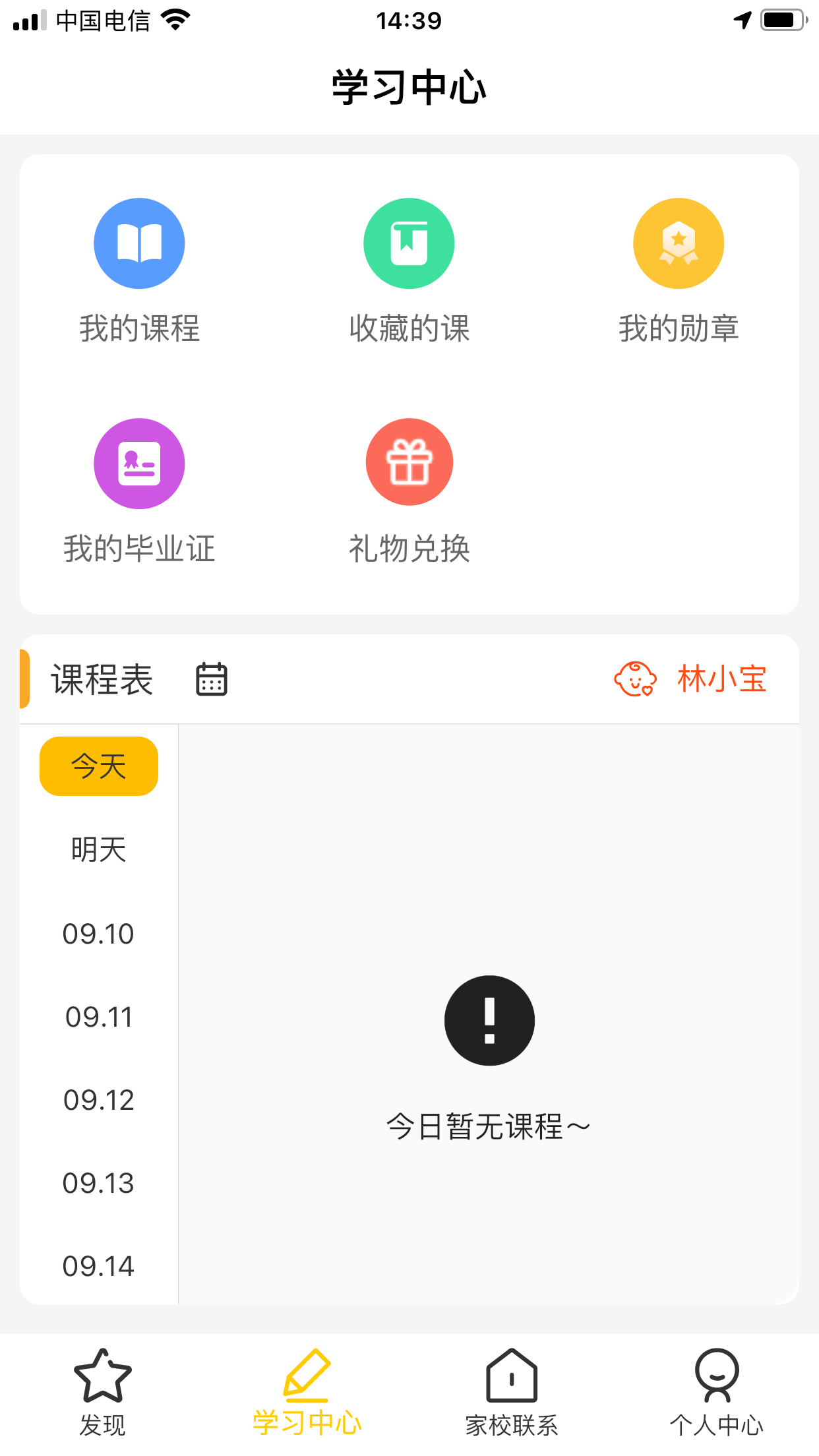 忆像有爱游戏截图4
