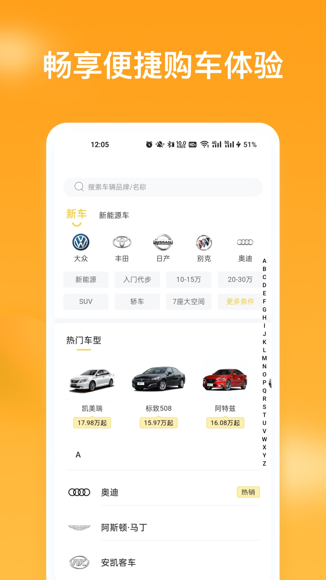 车知视游戏截图2