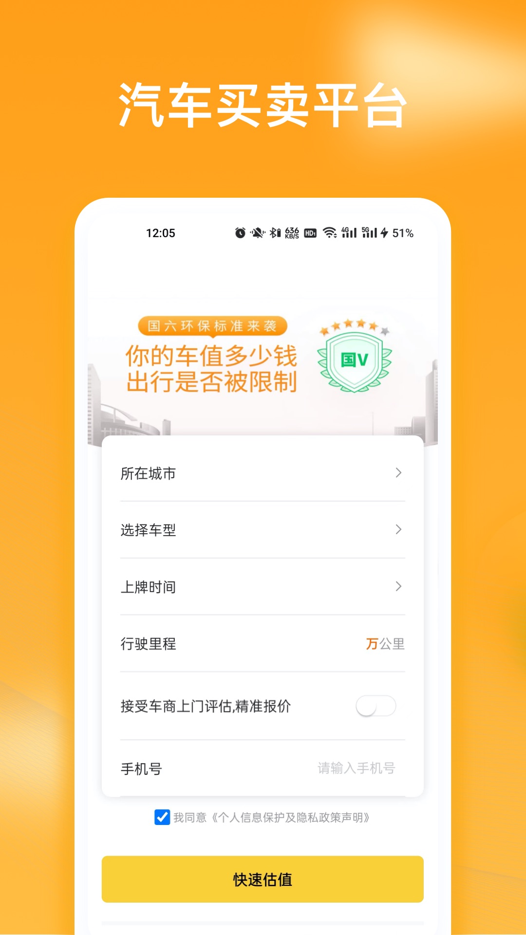 车知视游戏截图3