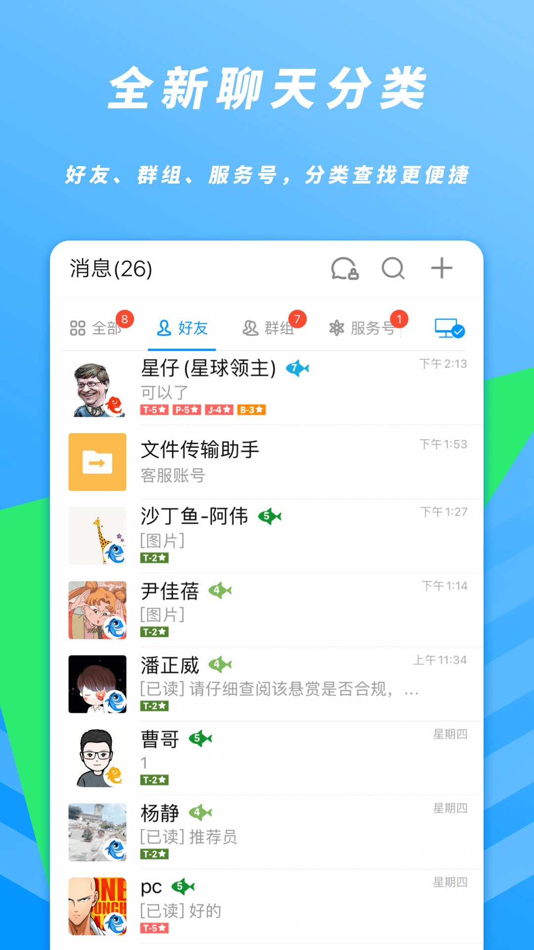 沙丁鱼星球游戏截图1