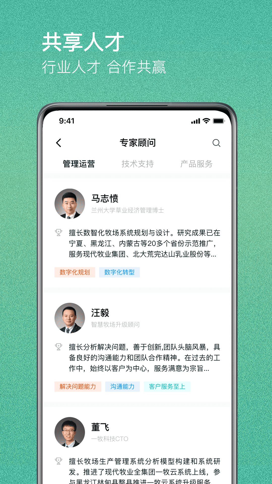 一牧通游戏截图4