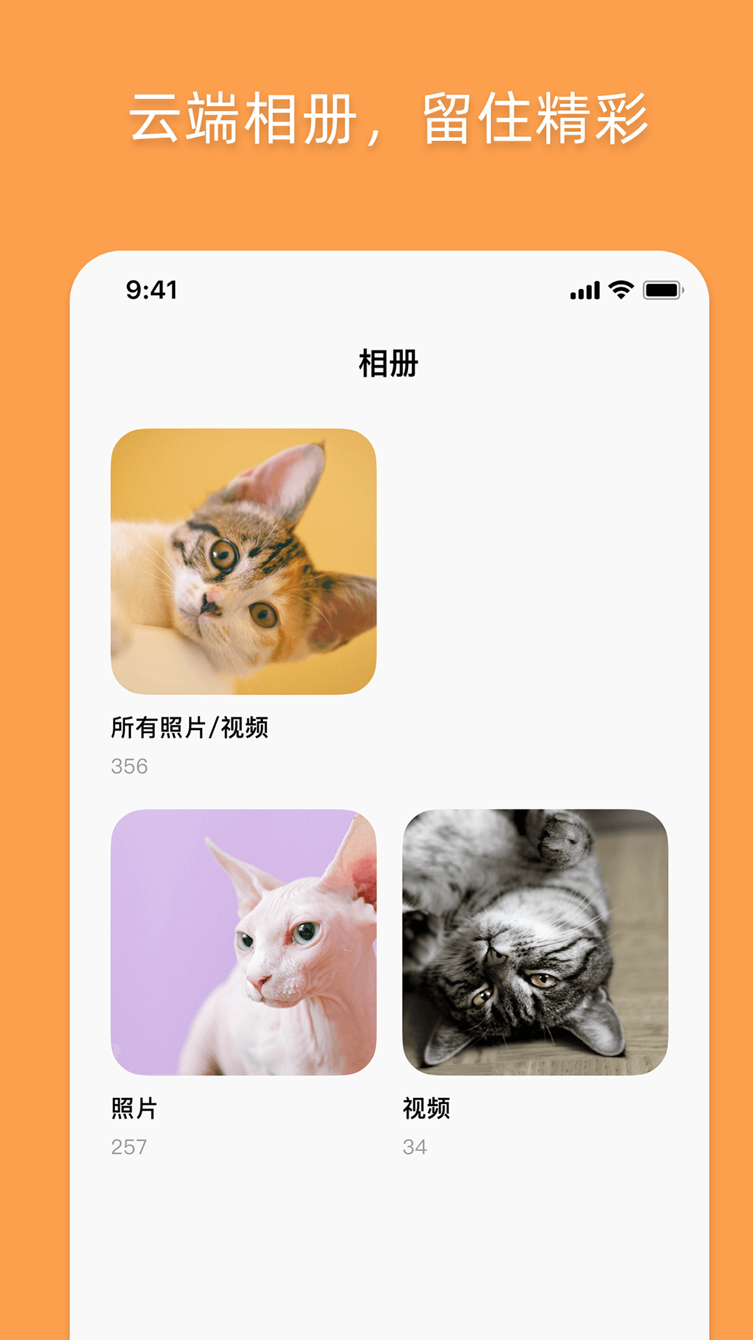 优宠嘻宝游戏截图3