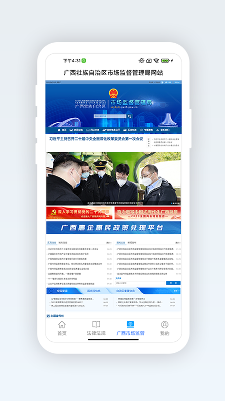 广西餐安游戏截图3