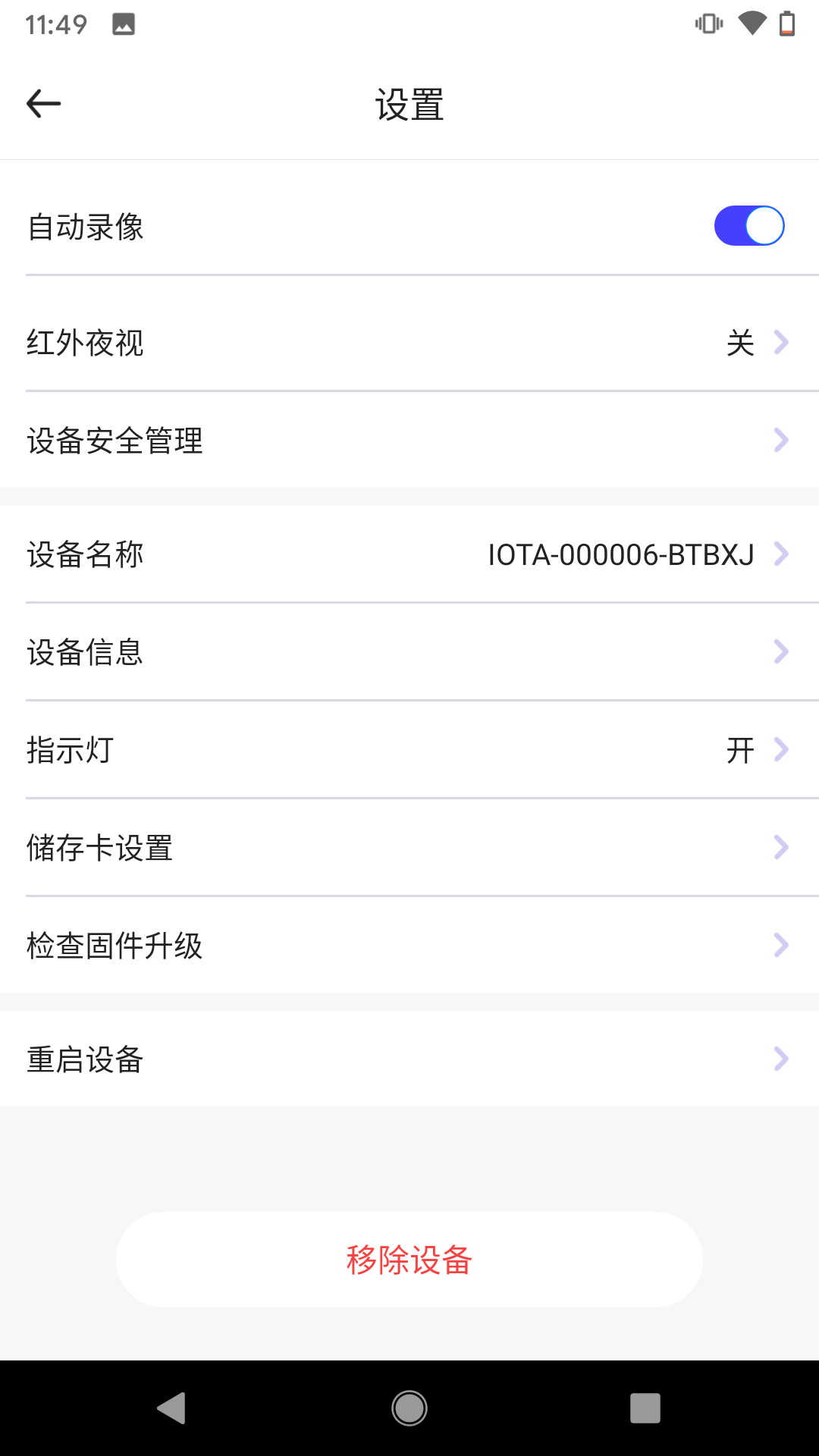 芯眼云联游戏截图4