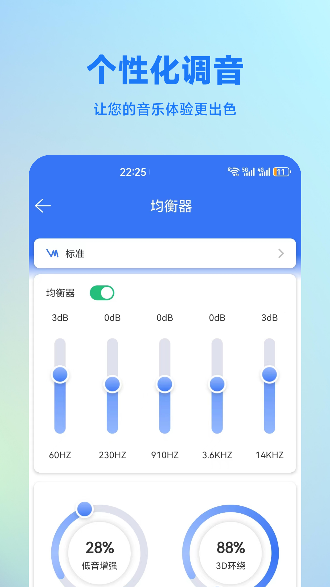 蓝牙调试助手游戏截图3