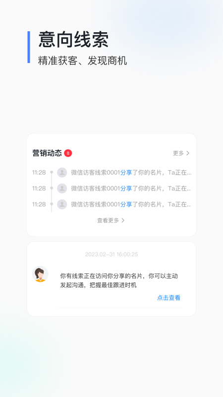 耘推客游戏截图2