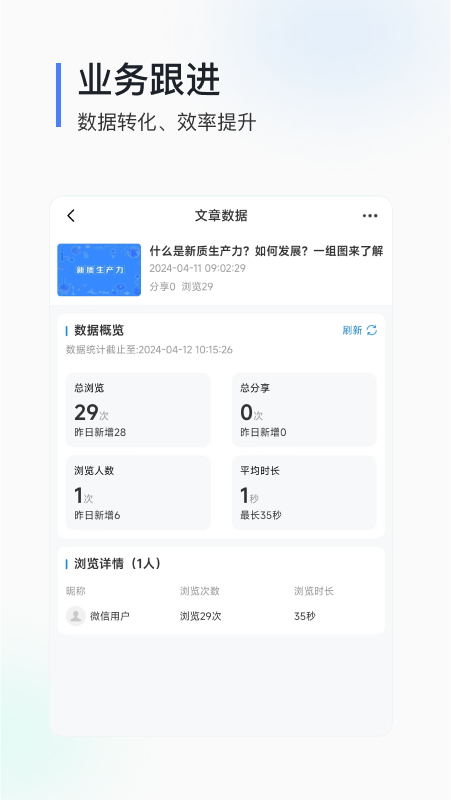 耘推客游戏截图4