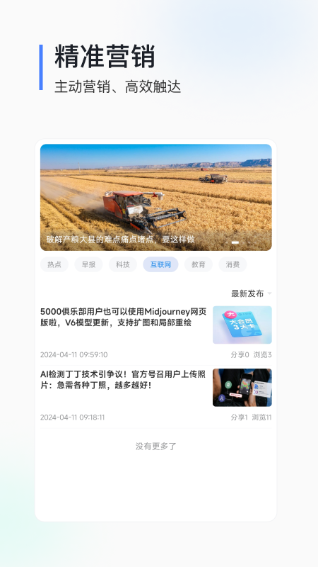 耘推客游戏截图3