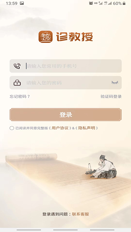 诊教授游戏截图1