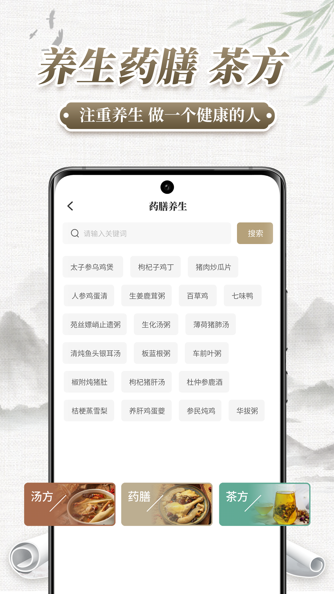 中药识别游戏截图4