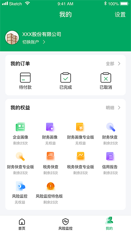 浙里信游戏截图1