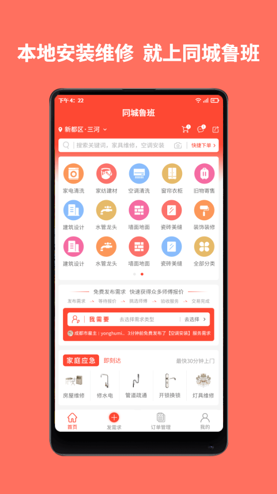 同城鲁班游戏截图1